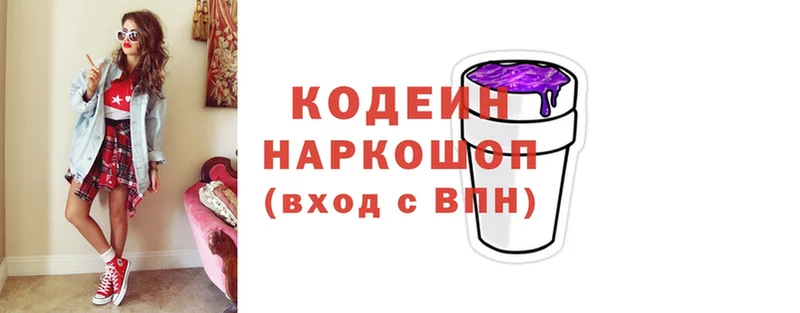 Кодеиновый сироп Lean Purple Drank  Ипатово 