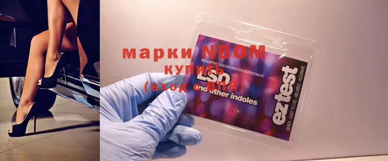 купить наркотики сайты  Ипатово  Марки NBOMe 1,8мг 